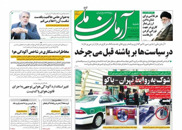 صفحه ی نخست روزنامه های صبح کشور شنبه 8 بهمن 1401